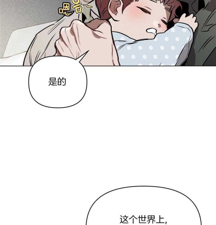 确定关系是表白吗漫画,第67话1图