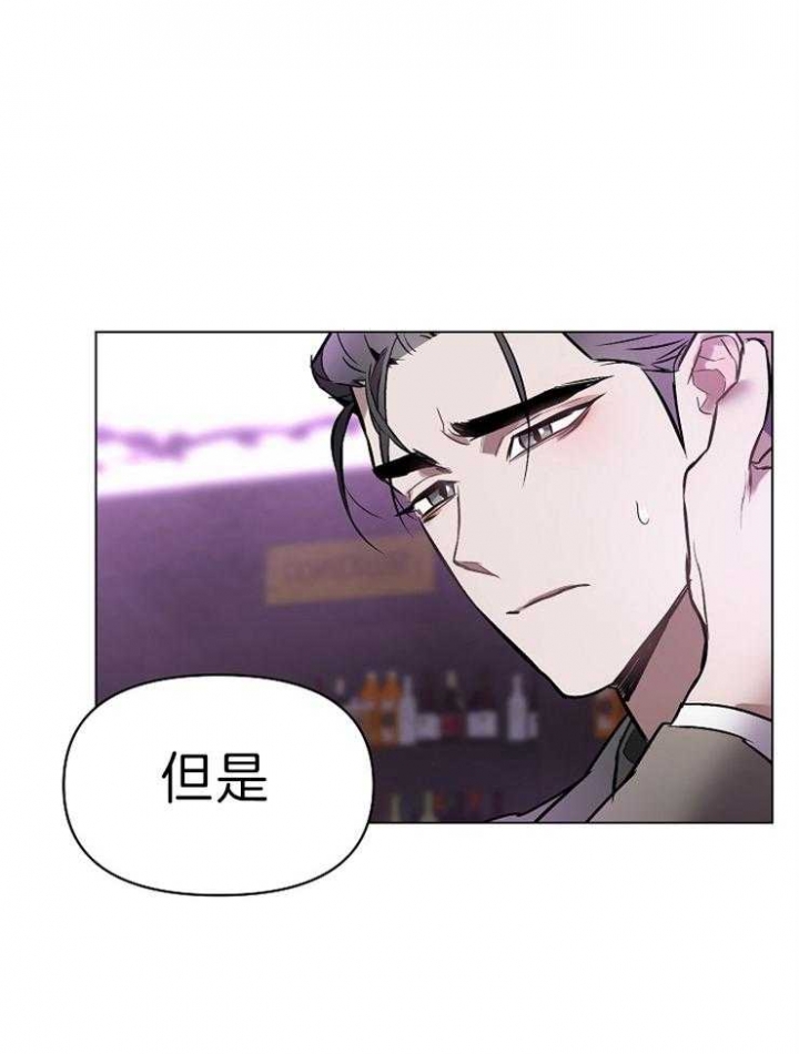 只是没有确定关系漫画,第12话1图