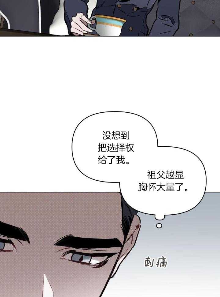 确定关系漫画韩漫漫画,第77话1图