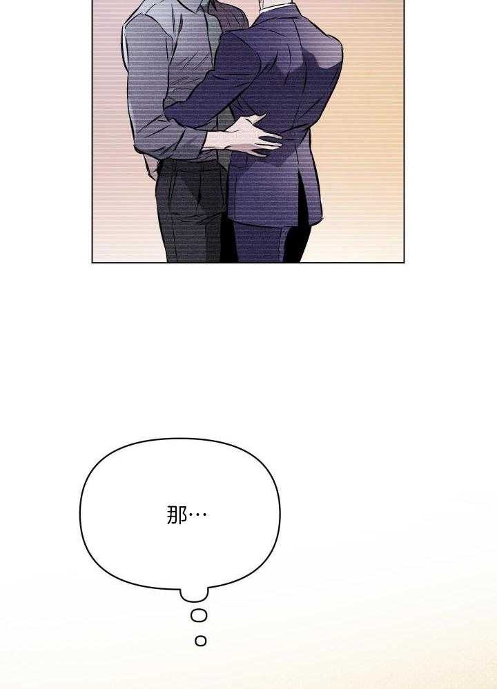 约会几次确定关系漫画,第80话2图