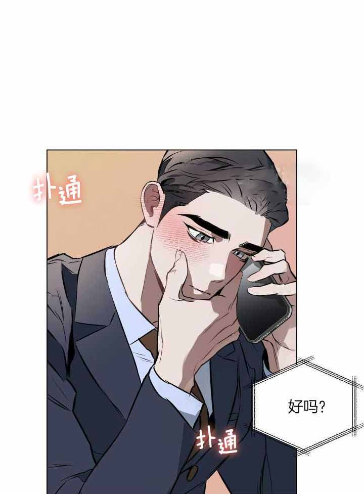 确定关系(I+II季)漫画,第82话2图