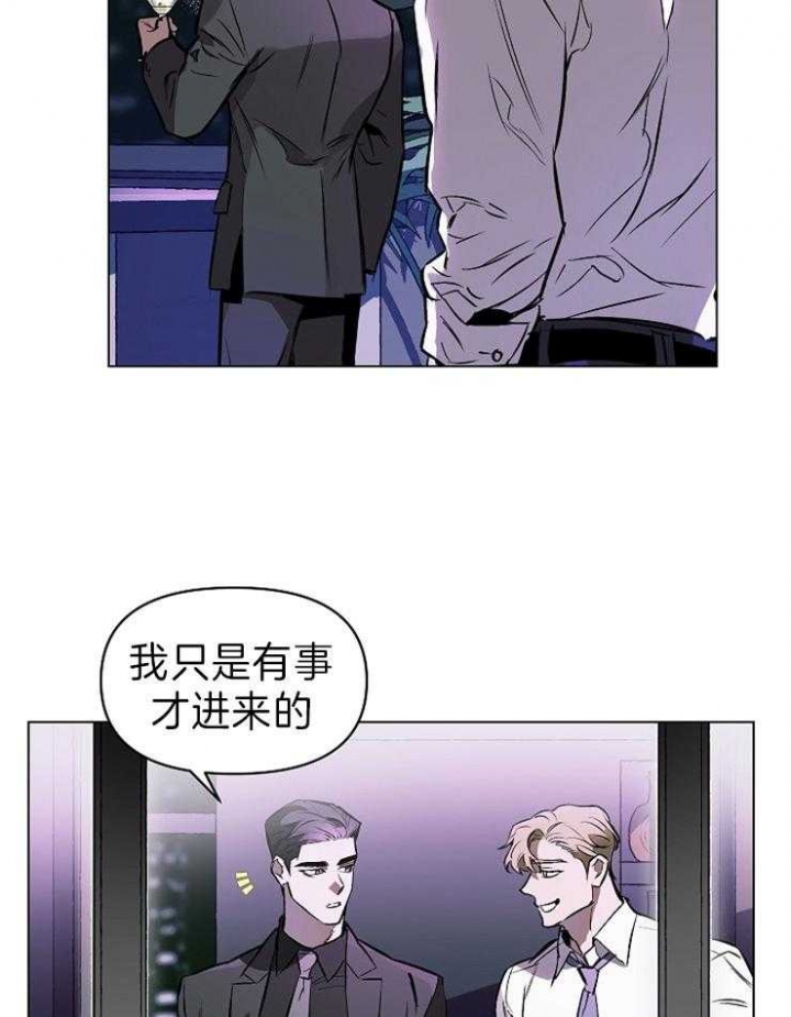 确定关系第二季漫画,第10话2图