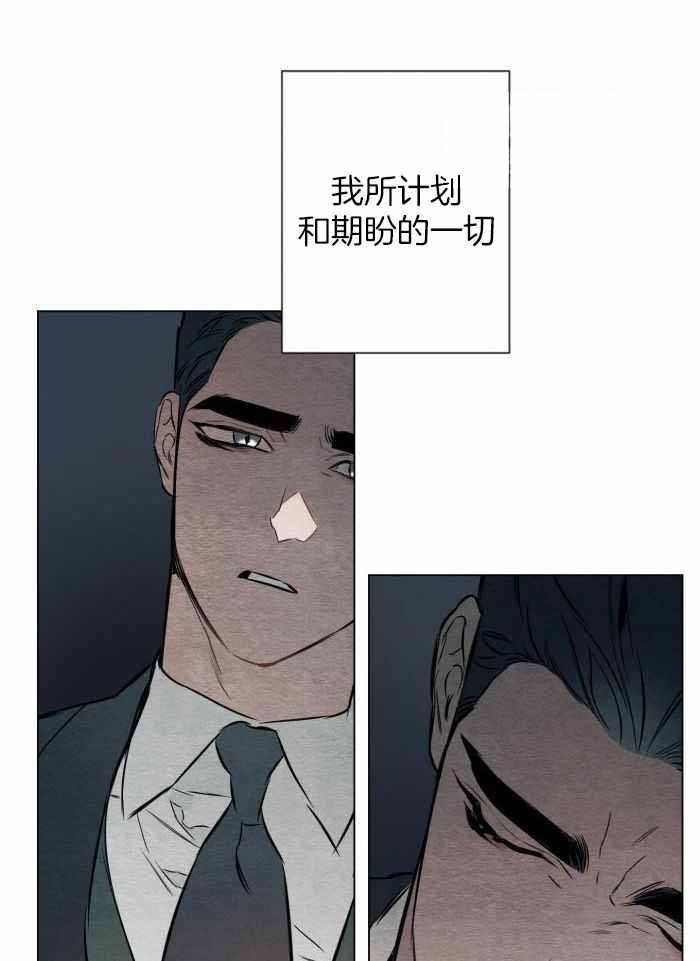 确定关系(I+II季)漫画,第103话2图