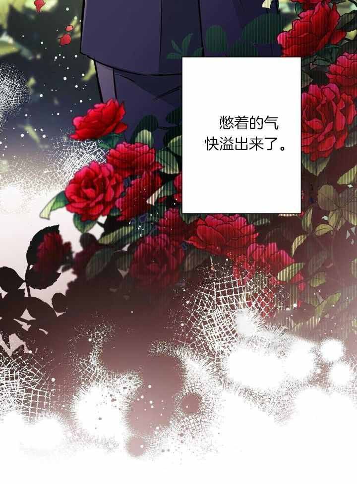 确定关系(I+II季)漫画,第82话2图