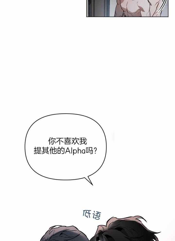 确定关系(I+II季)漫画,第90话1图