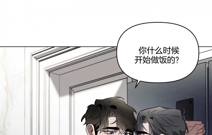 确定关系q版漫画,第32话1图