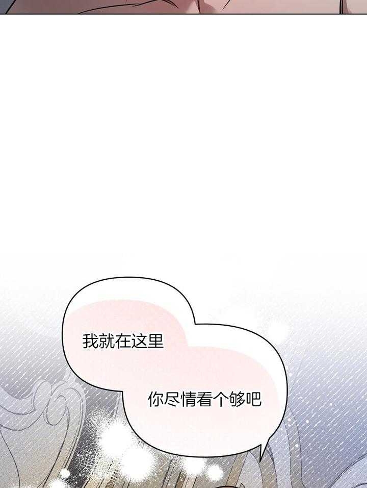 几次见面确定关系漫画,第52话2图