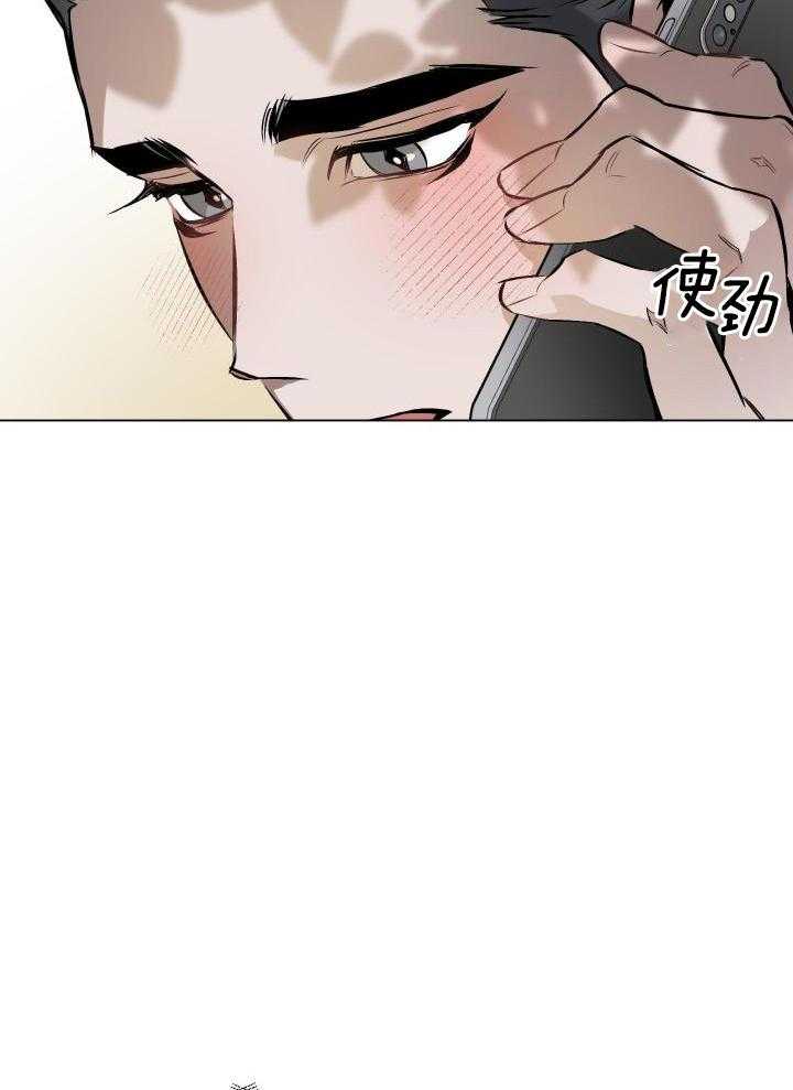 确定关系?漫画,第81话1图