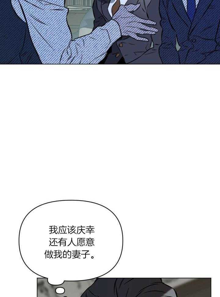 确定关系又叫什么漫画,第78话2图