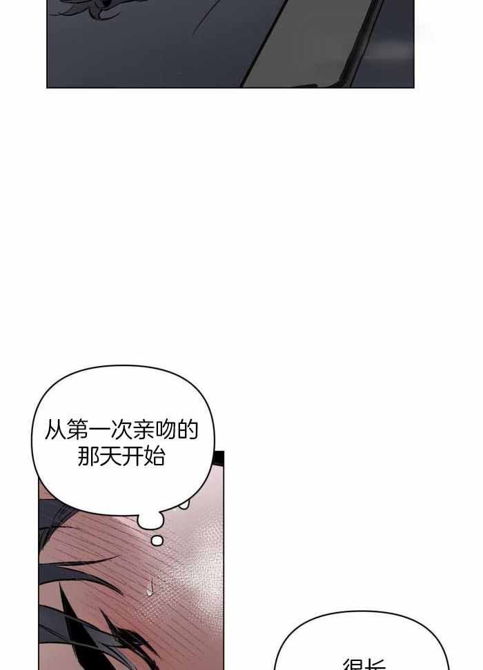 确定关系(I+II季)漫画,第106话1图