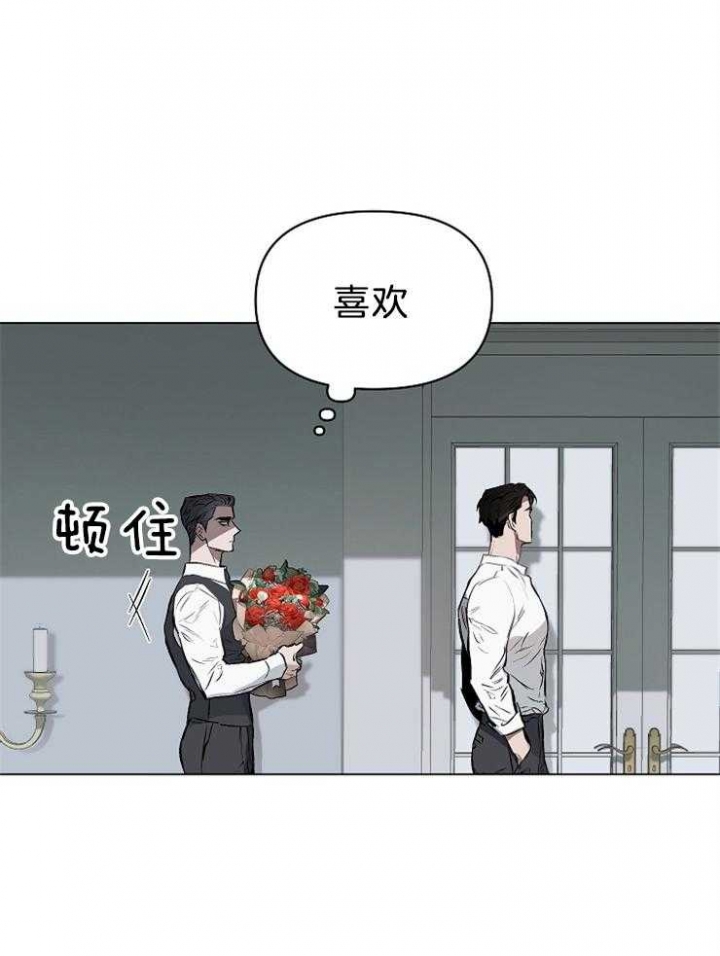 确定关系漫画,第22话1图