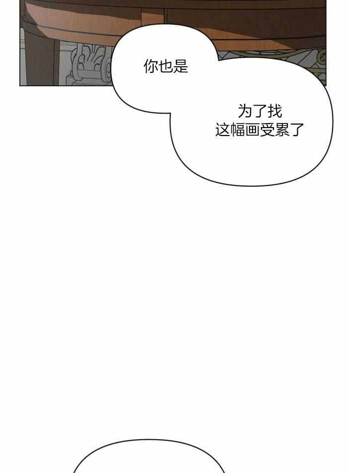 确定关系前送礼物漫画,第109话2图