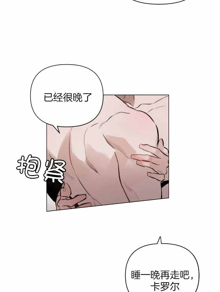 确定关系了怎么办漫画,第91话1图