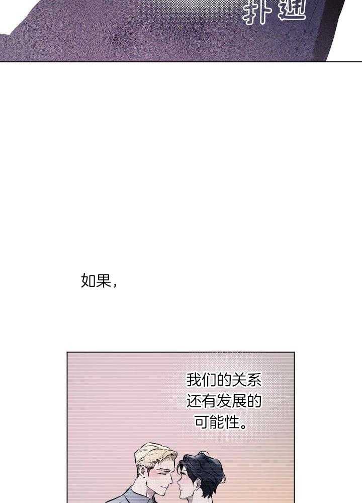 约会几次确定关系漫画,第80话1图