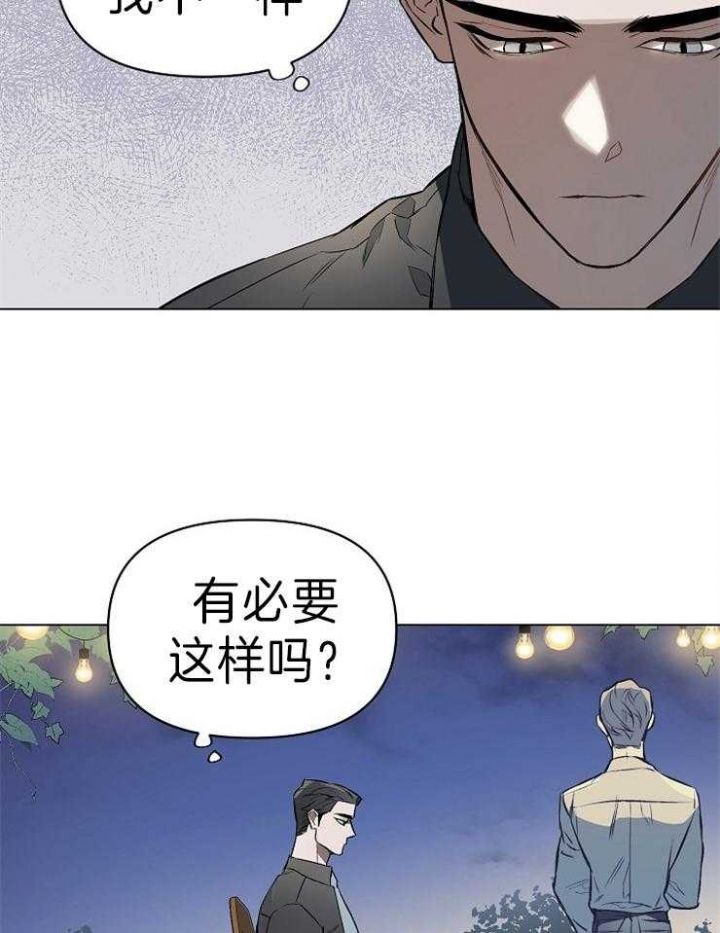 确定关系后又反悔漫画,第5话1图