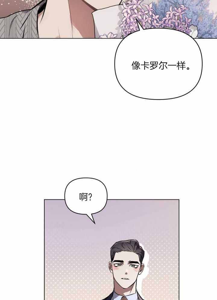 确定关系又叫什么漫画,第83话2图