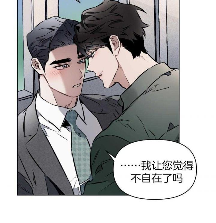 确定关系?漫画,第61话2图