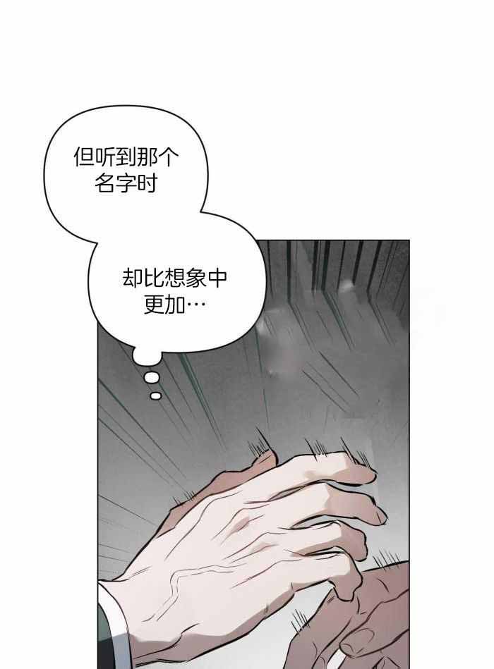 确定关系前送礼物漫画,第109话1图