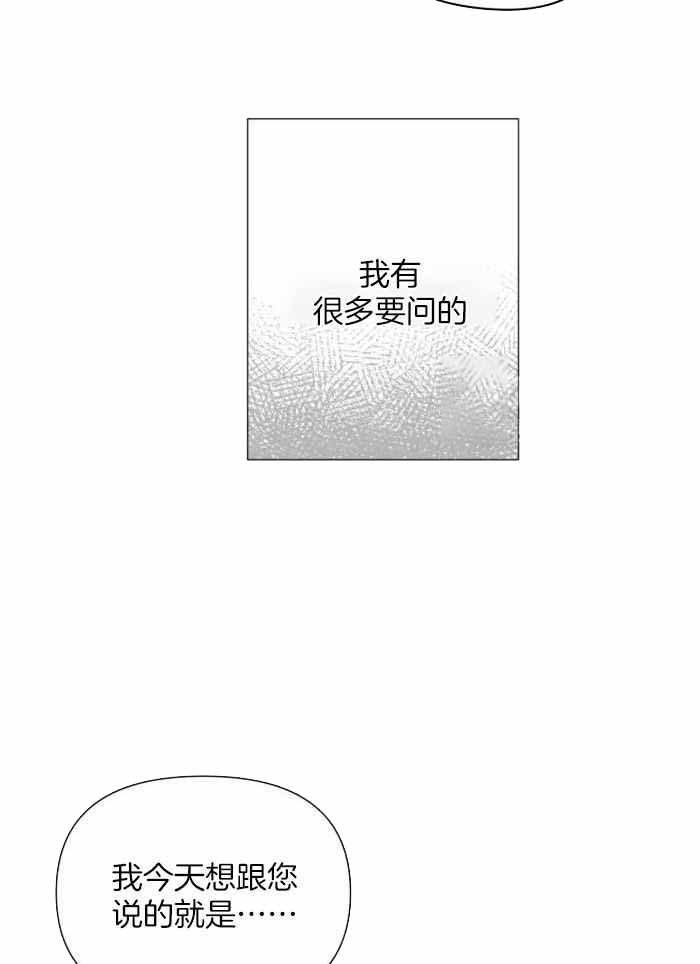 确定关系(I+II季)漫画,第114话1图