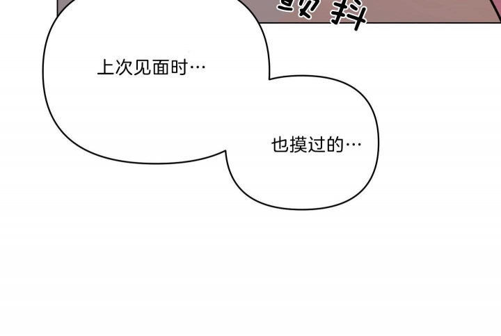 相亲一周确定关系漫画,第40话2图