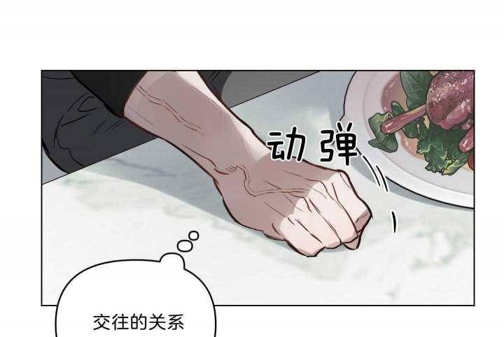 确定关系了该叫什么漫画,第35话2图