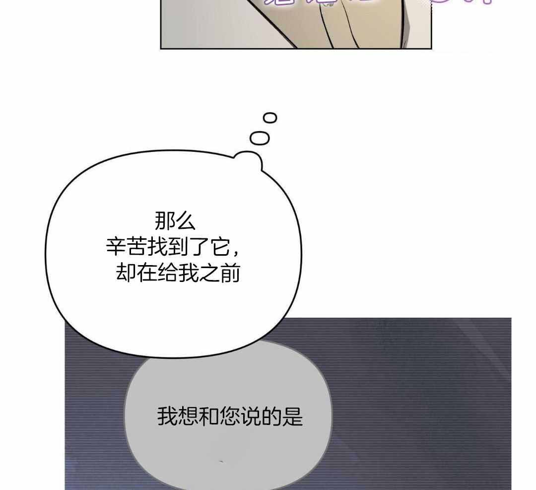 确定关系在线漫画免费第24话漫画,第123话2图