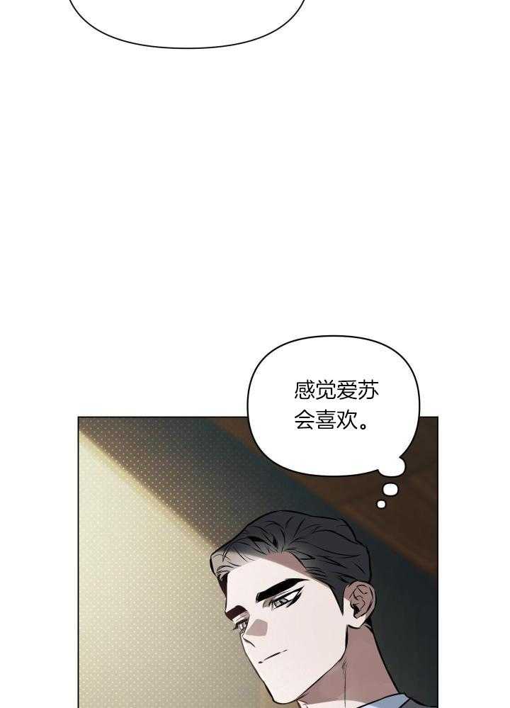 约会几次确定关系漫画,第80话2图