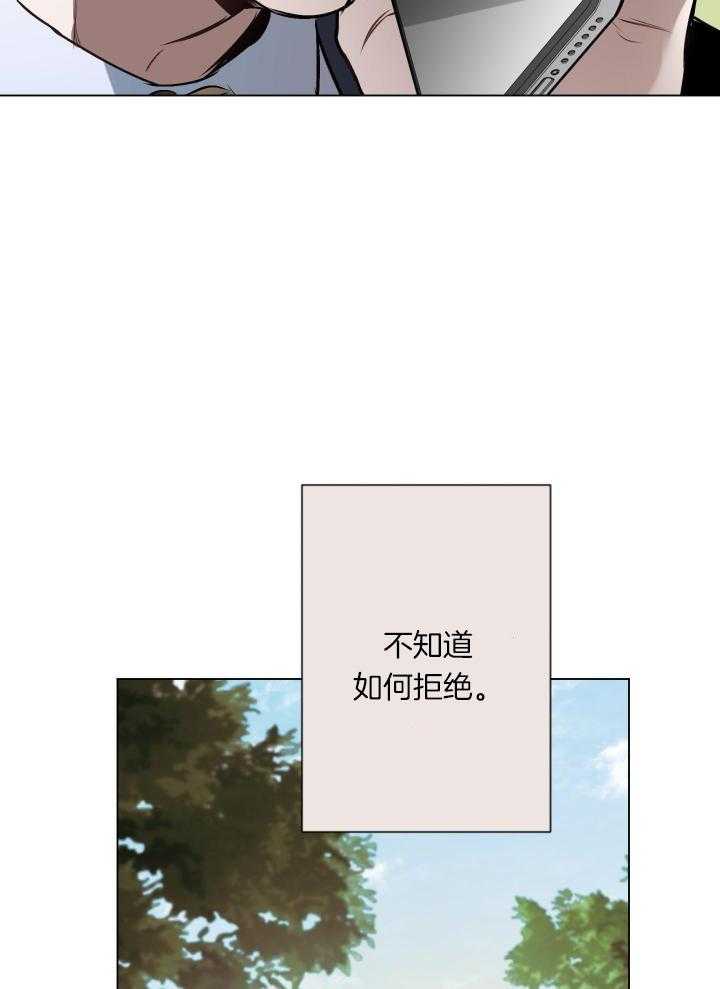 确定关系q版漫画,第81话2图