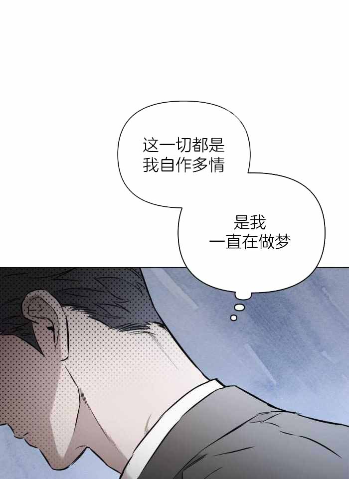 确定关系(I+II季)漫画,第103话2图