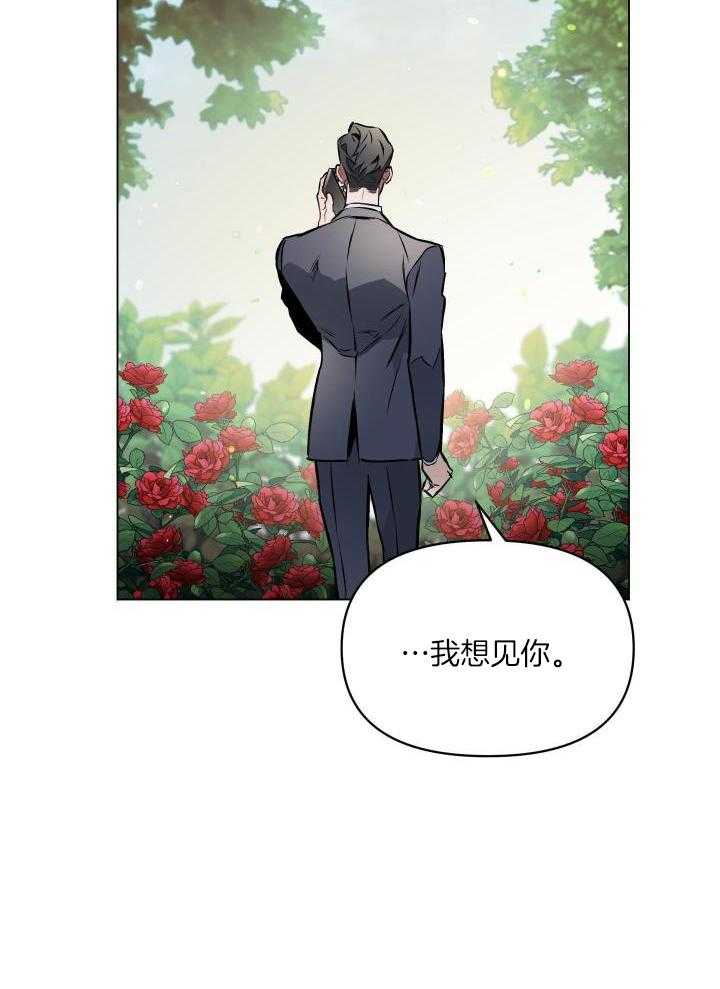 确定关系q版漫画,第81话1图