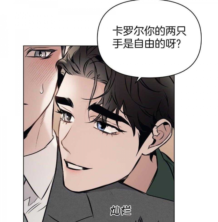 确定关系漫画,第60话1图