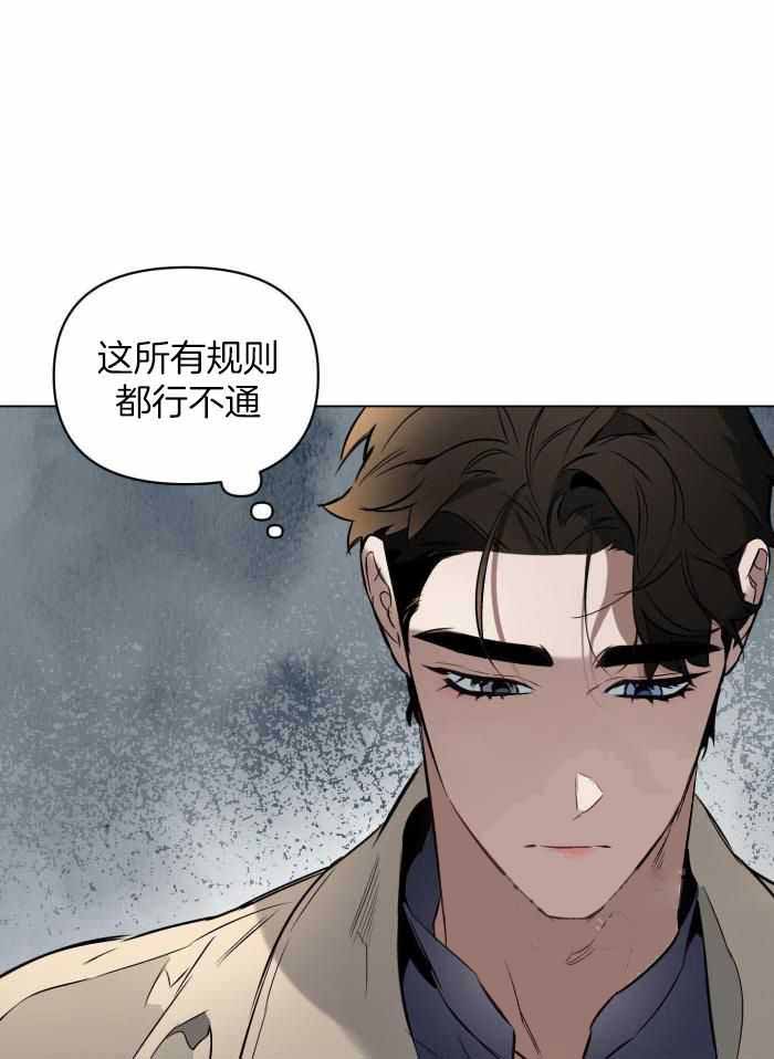 确定关系漫画13话漫画,第111话2图