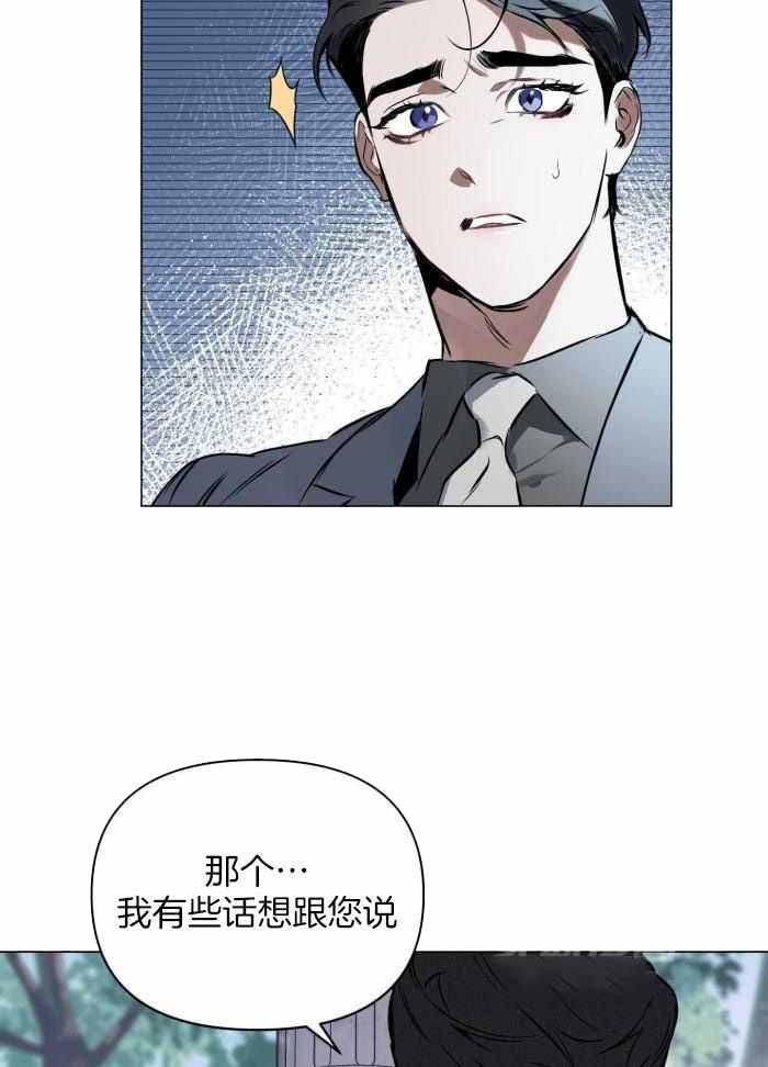 确定关系(I+II季)漫画,第107话2图