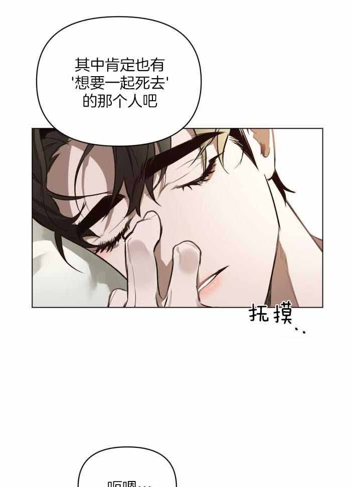 啥是确定关系漫画,第95话1图