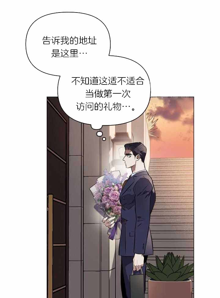 确定关系(I+II季)漫画,第82话1图