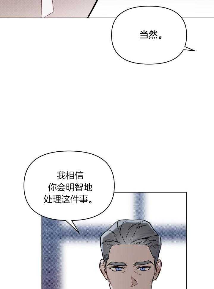 确定关系漫画韩漫漫画,第77话2图