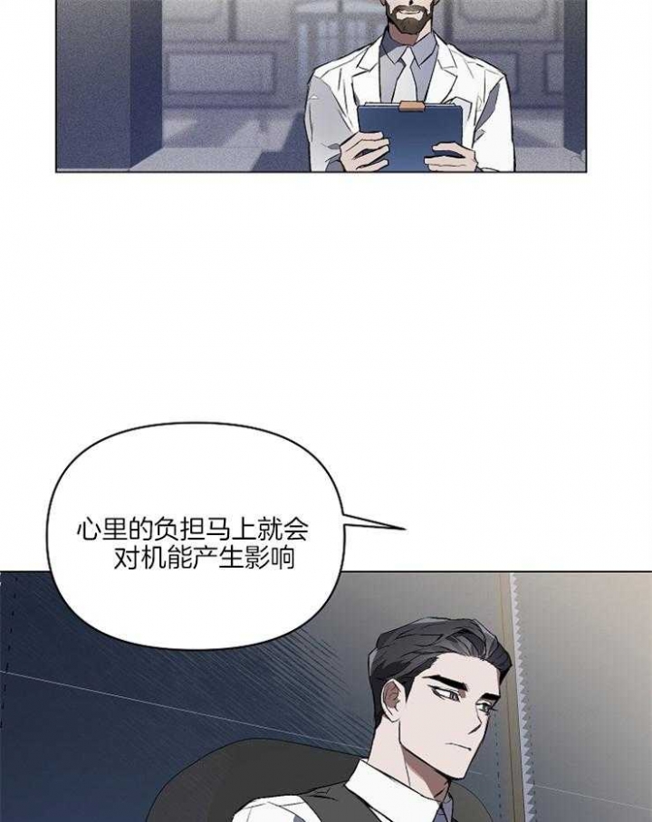 确定关系是表白吗漫画,第4话1图