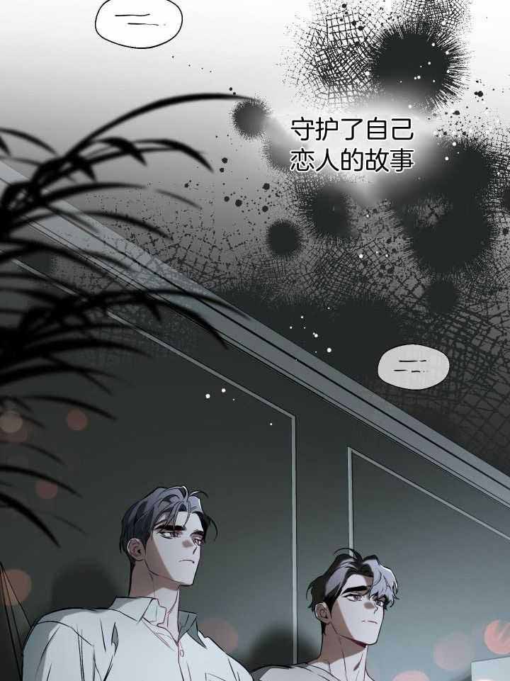 确定关系又叫什么漫画,第93话2图