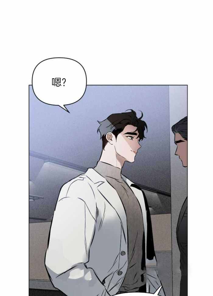 确定关系(I+II季)漫画,第103话1图