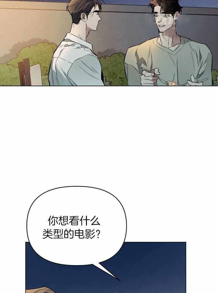 确定关系(I+II季)漫画,第93话1图