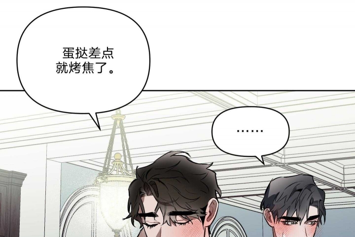 确定关系txt漫画,第34话1图