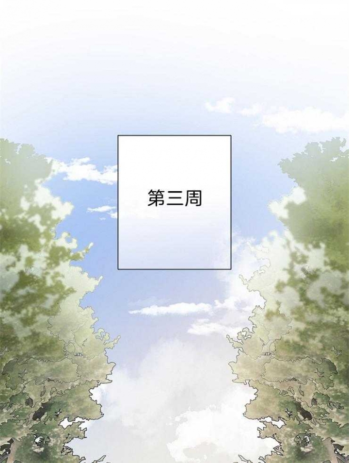 确定关系(I+II季)漫画,第21话1图