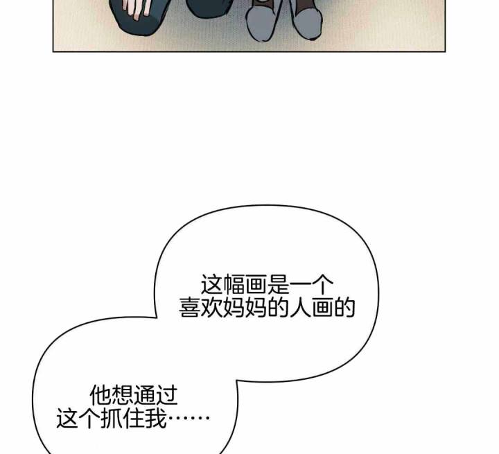 确定关系?漫画,第116话1图