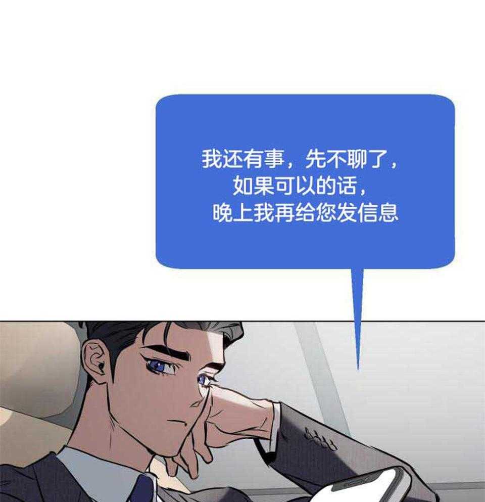 相亲表白确定关系漫画,第75话2图