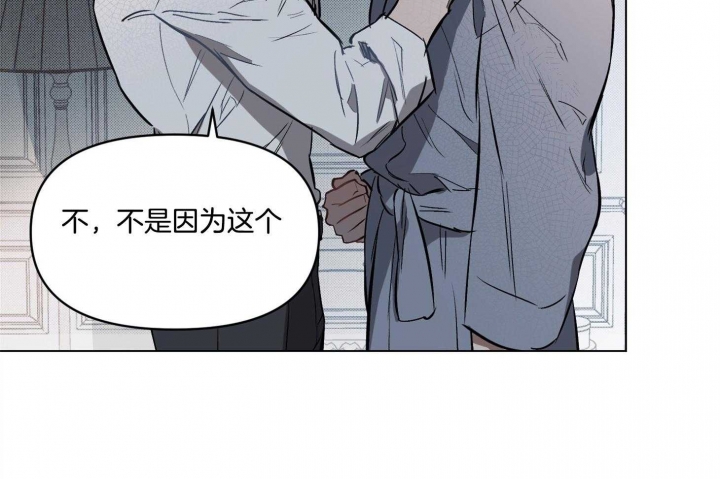 确定关系txt漫画,第30话2图