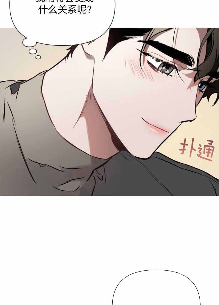 确定关系(I+II季)漫画,第114话1图