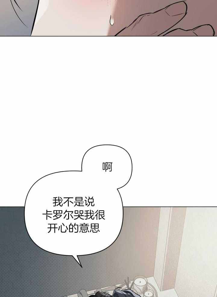 确定关系是表白吗漫画,第92话1图