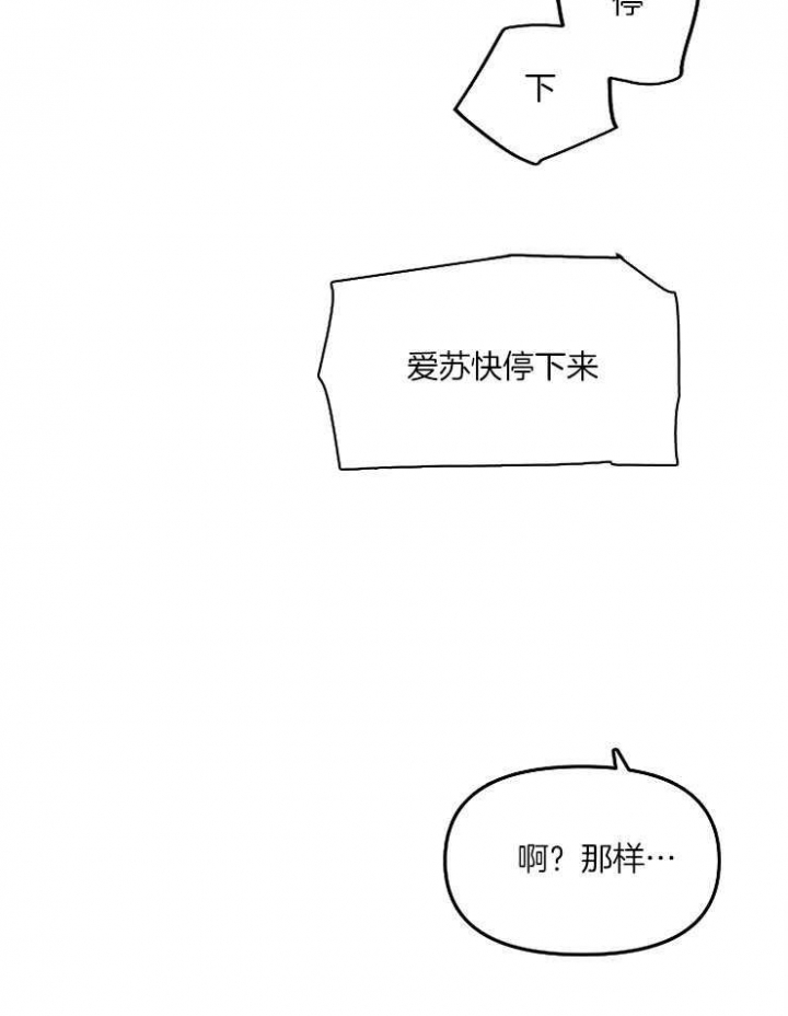 确定关系表情包漫画,第15话1图