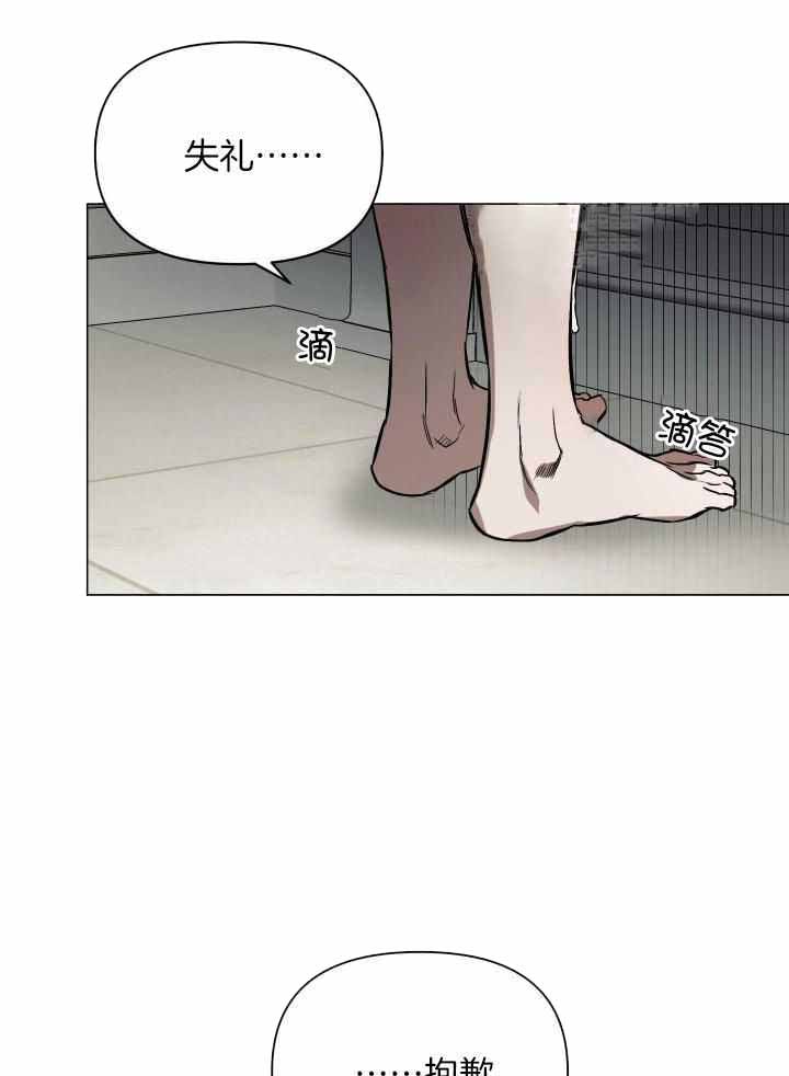 确定关系全集漫画,第90话2图