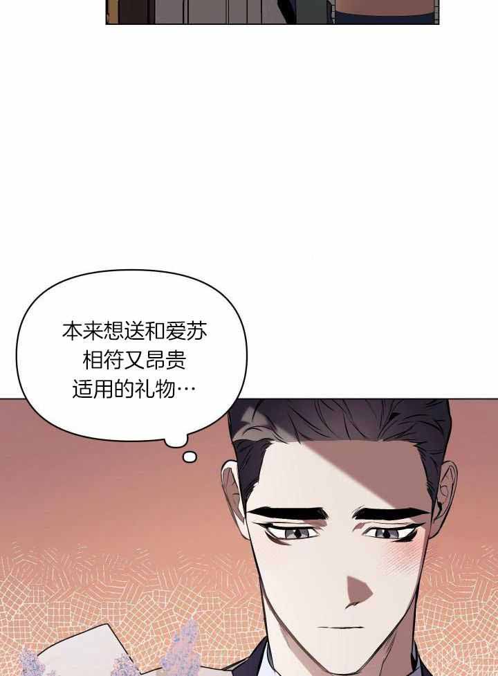 确定关系(I+II季)漫画,第82话2图